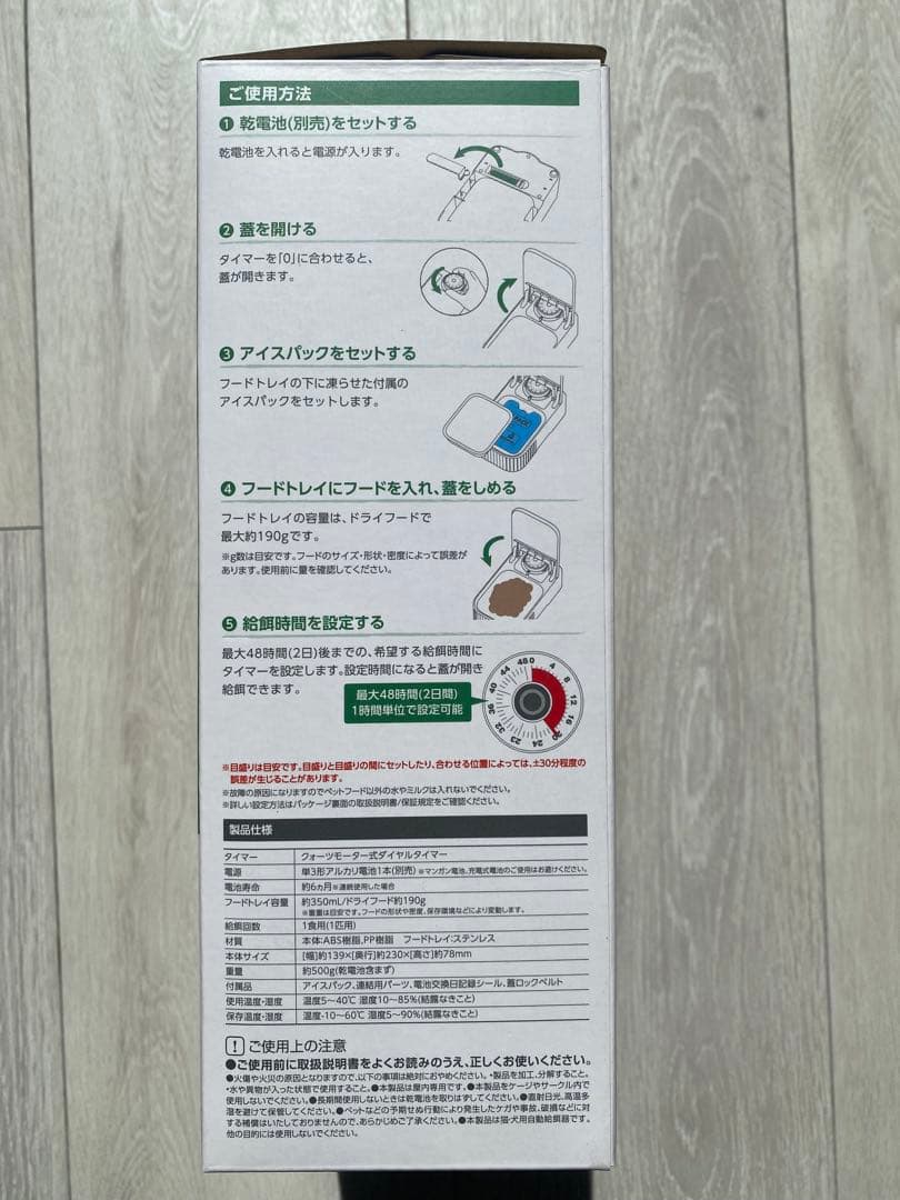 ELECOM mofult 自動給餌器2台セット タイマー式 未使用