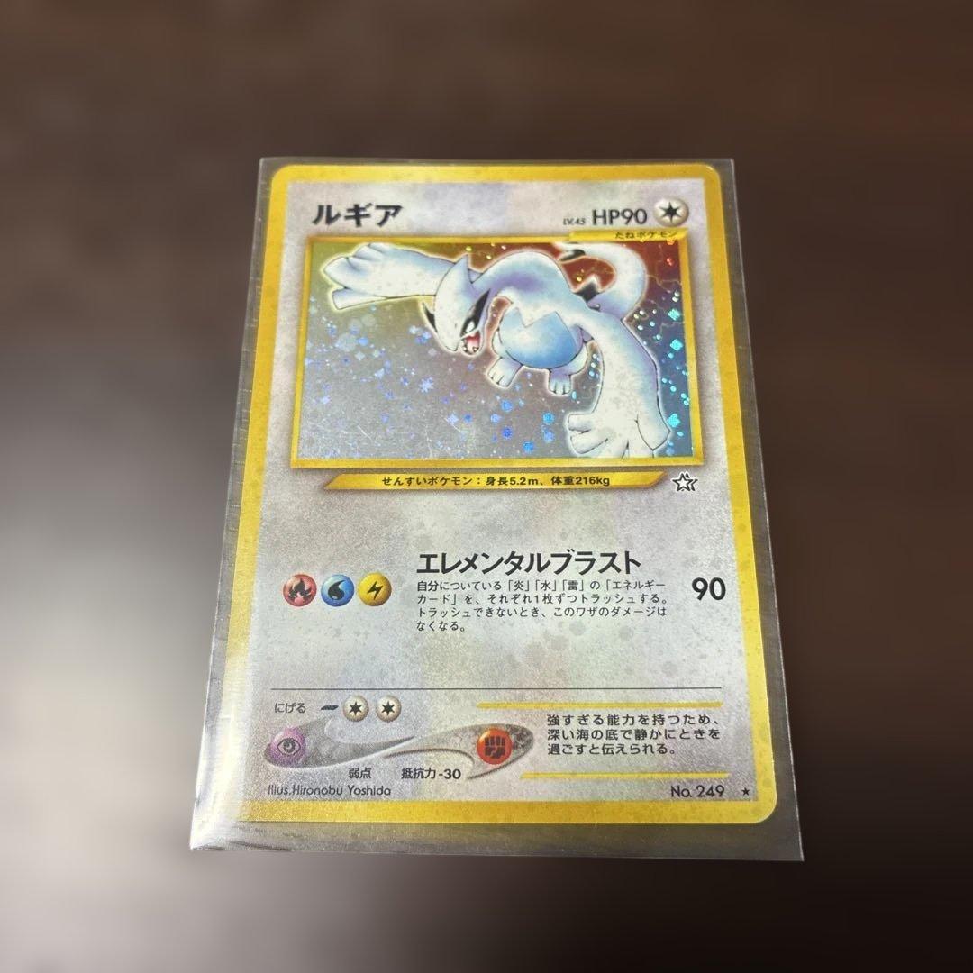 ポケカ　ルギア　旧裏　ポケモンカード