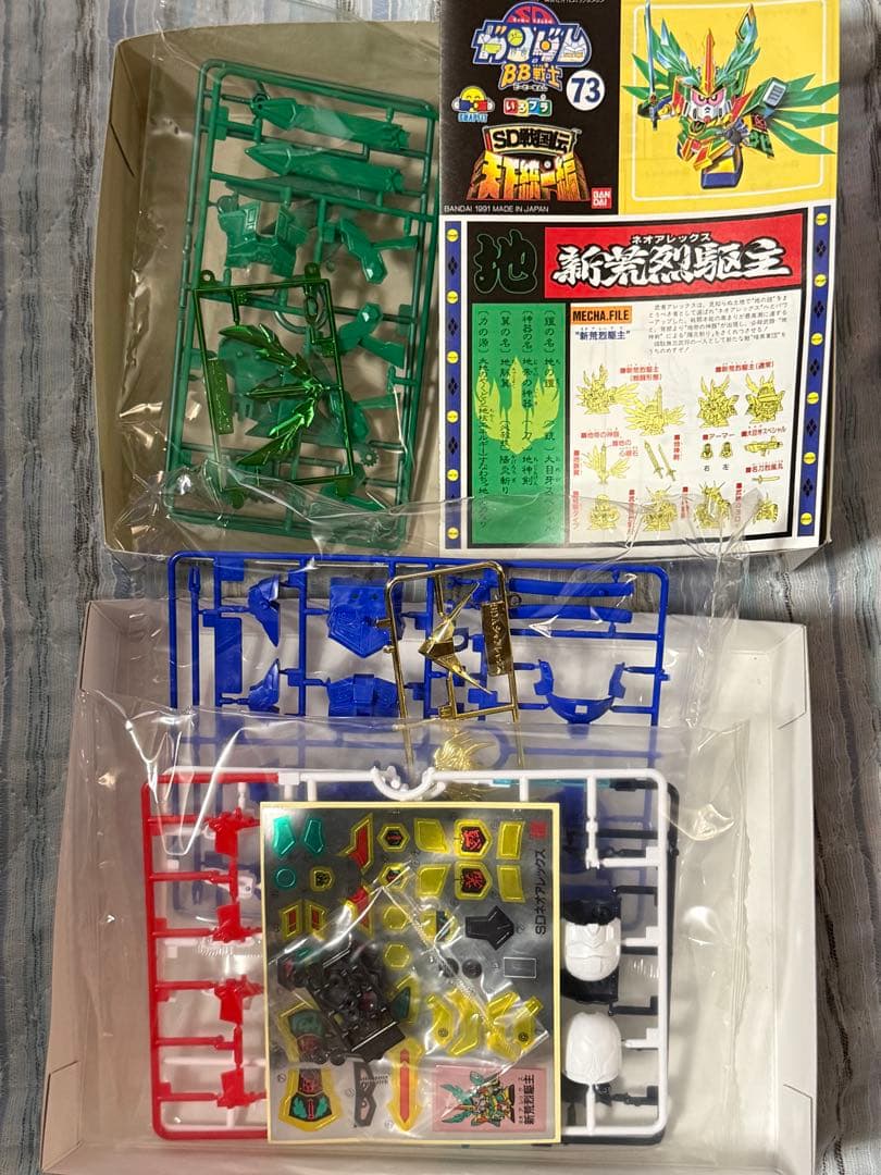 づ*ま様 SDガンダムBB戦士 新荒烈駆主　頑駄無大将軍　プラモデル　2種