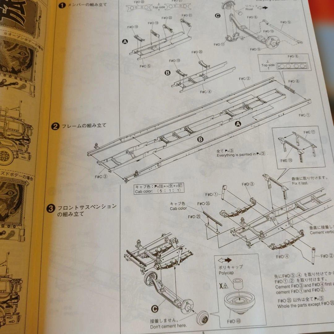 アオシマ 1／32 一番星 故郷特急便リニューアル　新品