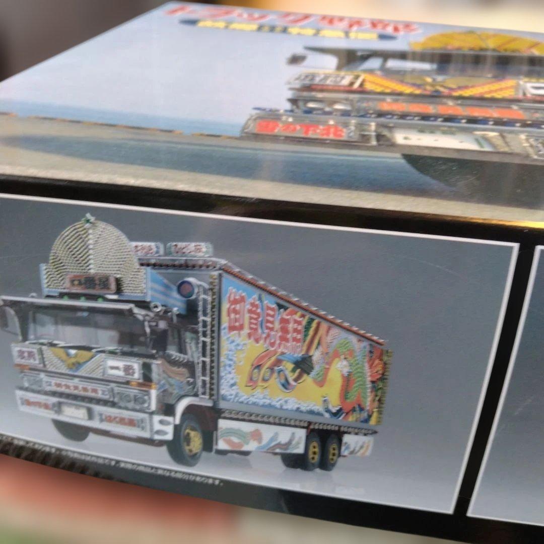 アオシマ 1／32 一番星 故郷特急便リニューアル　新品