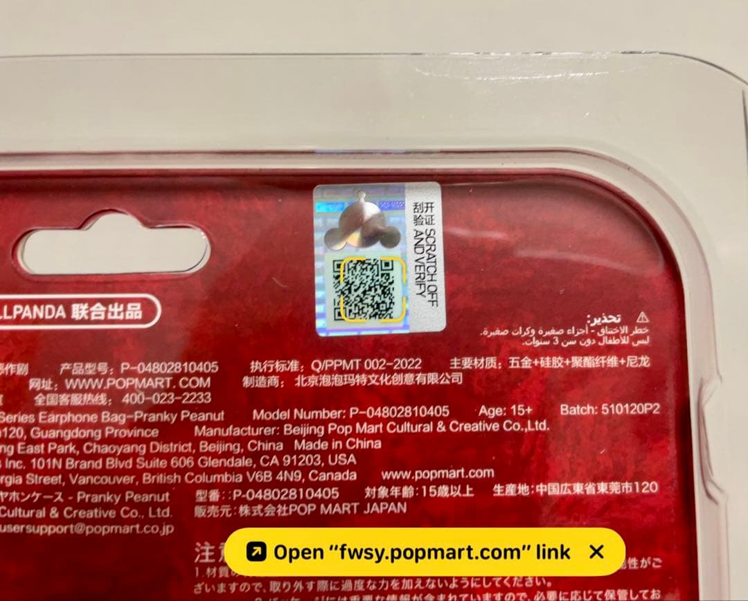 POPMART SKULLPANDA 3個セット