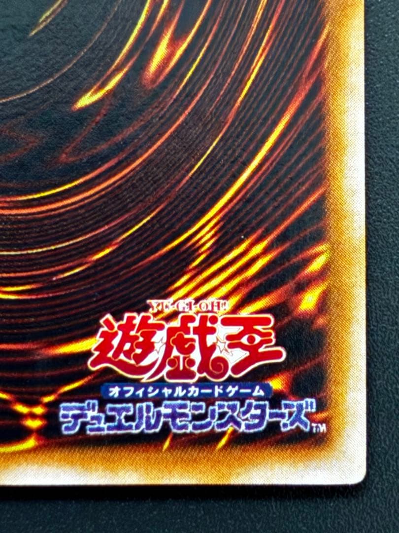 遊戯王 2期 青眼の白龍 LB-01 ウルトラレア