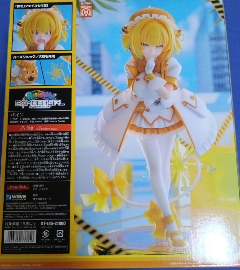 【未開封】ボンバーガール パイン 1/7 完成品フィギュア