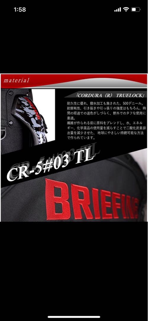 ブリーフィング キャディバッグ CR-5 BRG231D10 BRIEFING