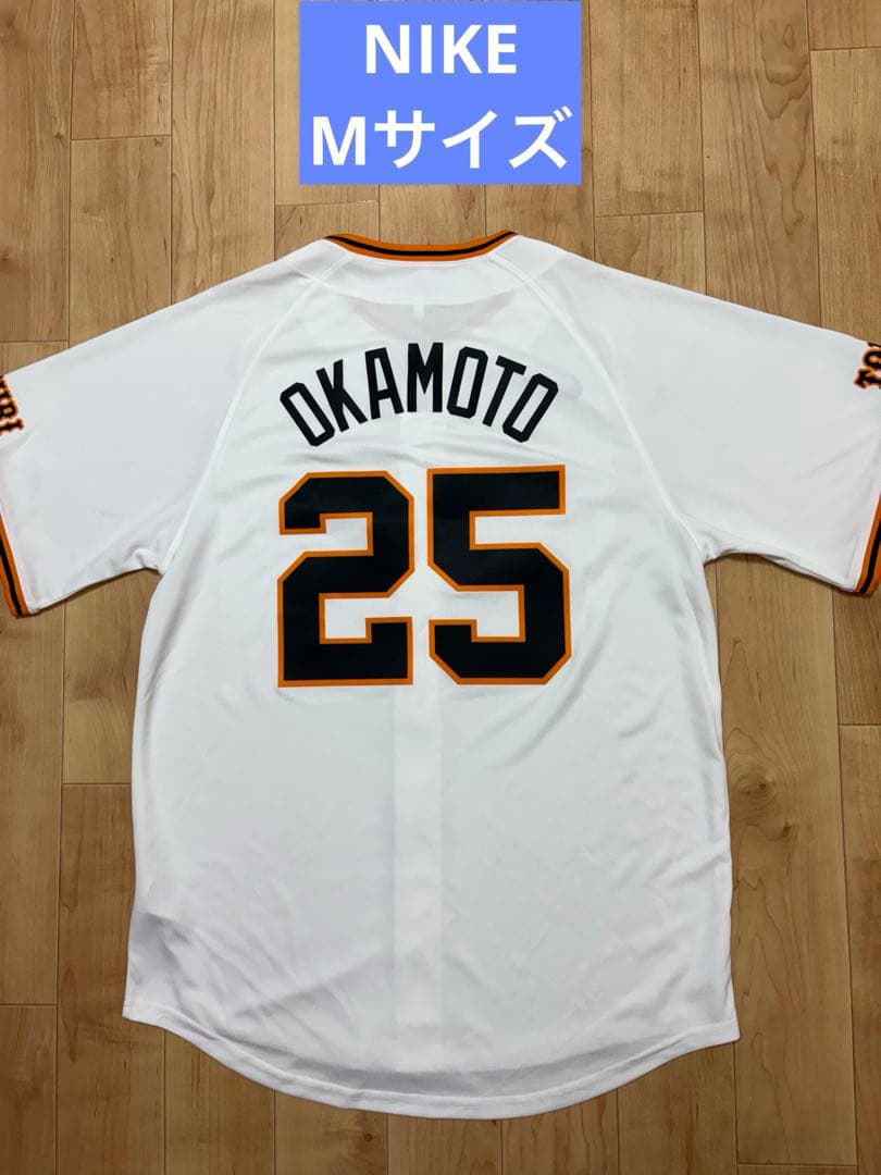 読売ジャイアンツ NIKE レプリカユニフォーム 岡本和真 Mサイズ