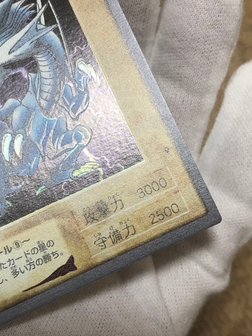 遊戯王　バンダイ　カードダス　青眼の白竜　ブルーアイズホワイトドラゴン　極美品