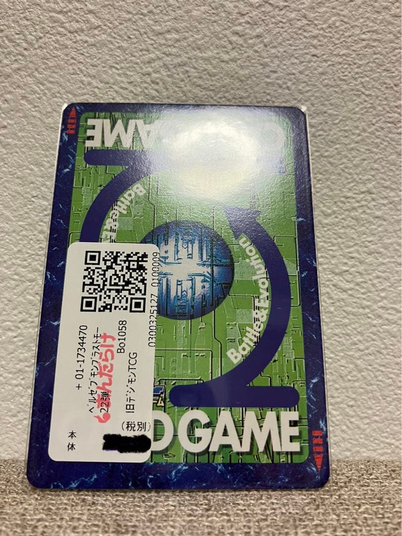 デジモンカード　ベルゼブモンブラストモード　2003年