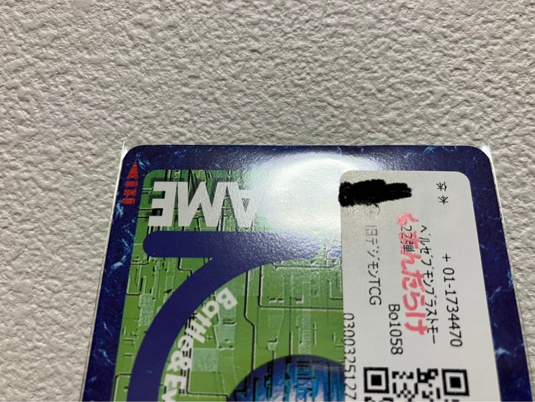 デジモンカード　ベルゼブモンブラストモード　2003年