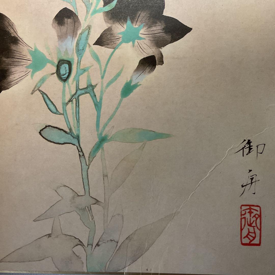 速水御舟筆 桔梗 昭和9年作 山種美術館蔵 製作 大塚工藝社