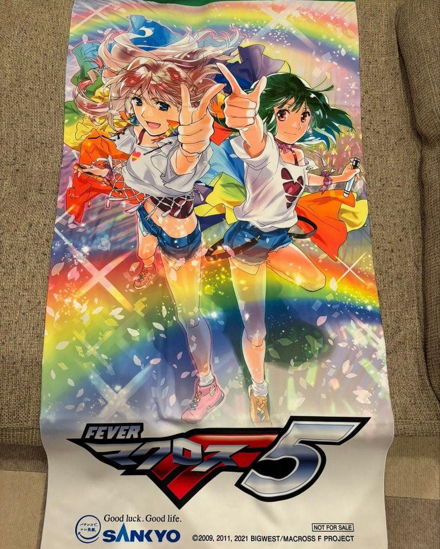 マクロスフロンティアオリジナルタオル　SANKYO