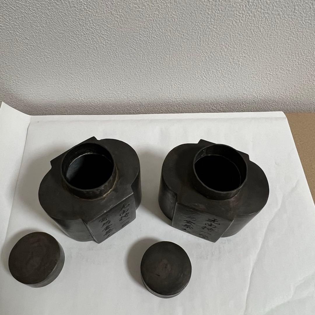 時代 茶道具 唐物 在銘 点銅 錫 茶心壺 茶入一対 煎茶道具 旧家蔵出