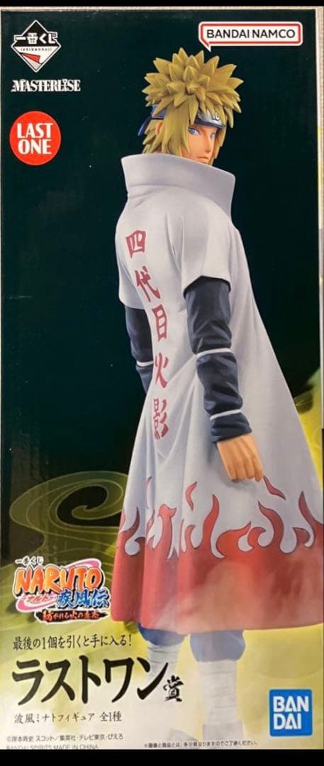 NARUTO ナルト　一番くじ　波風ミナト