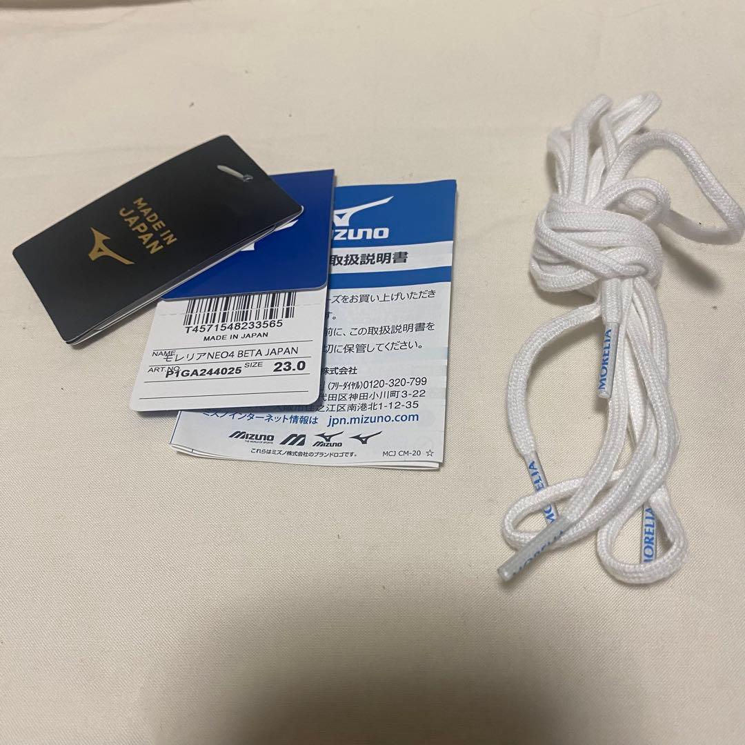 希少サイズ 【23.0cm】 モレリアネオ4βジャパン