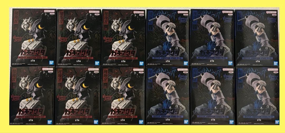 ガチアクタ VIBRATIONSTARS ルド　ザンカ 12個セット　フィギュア
