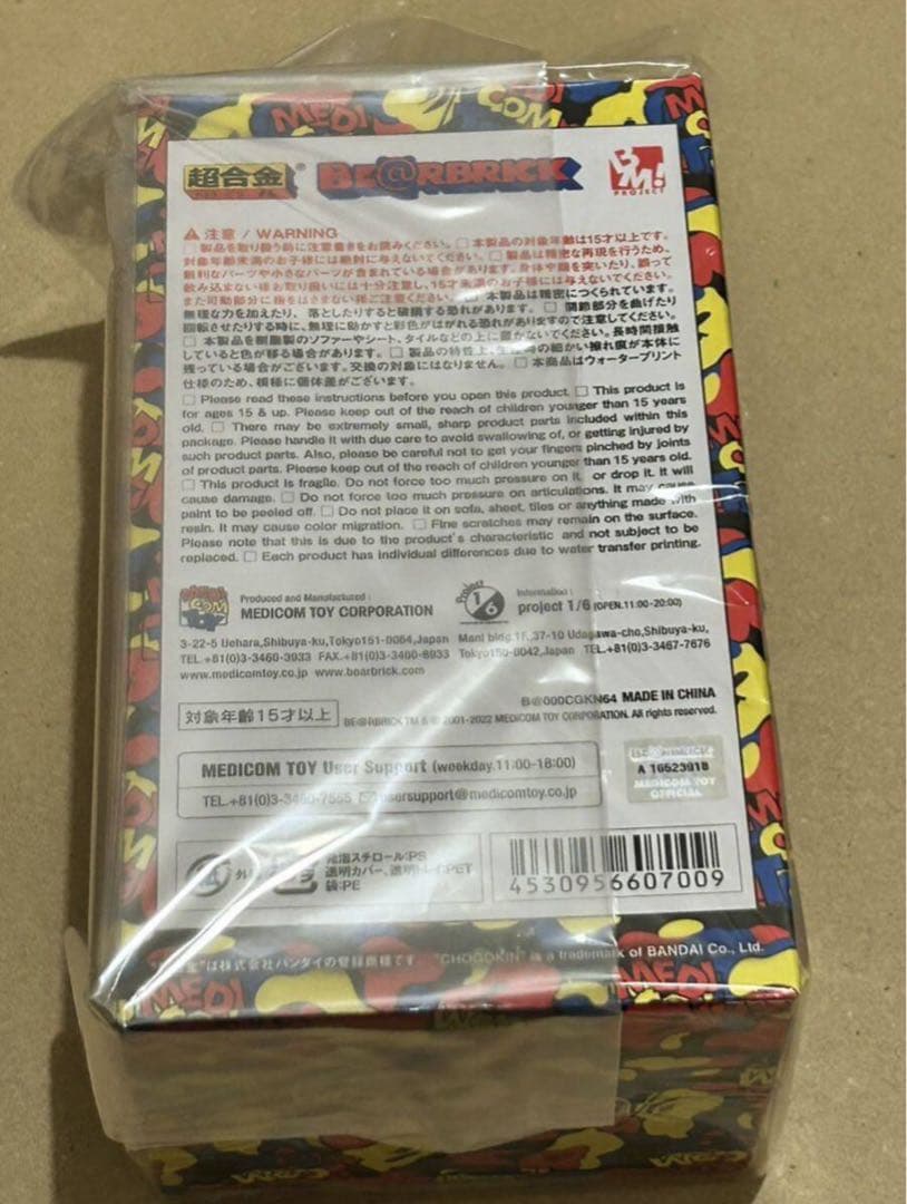 超合金 BE@RBRICK BAPE CAMO SHARK ベアブリック200%