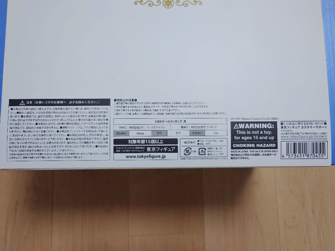 カードキャプターさくら　月(ユエ)　1/8スケールフィギュア