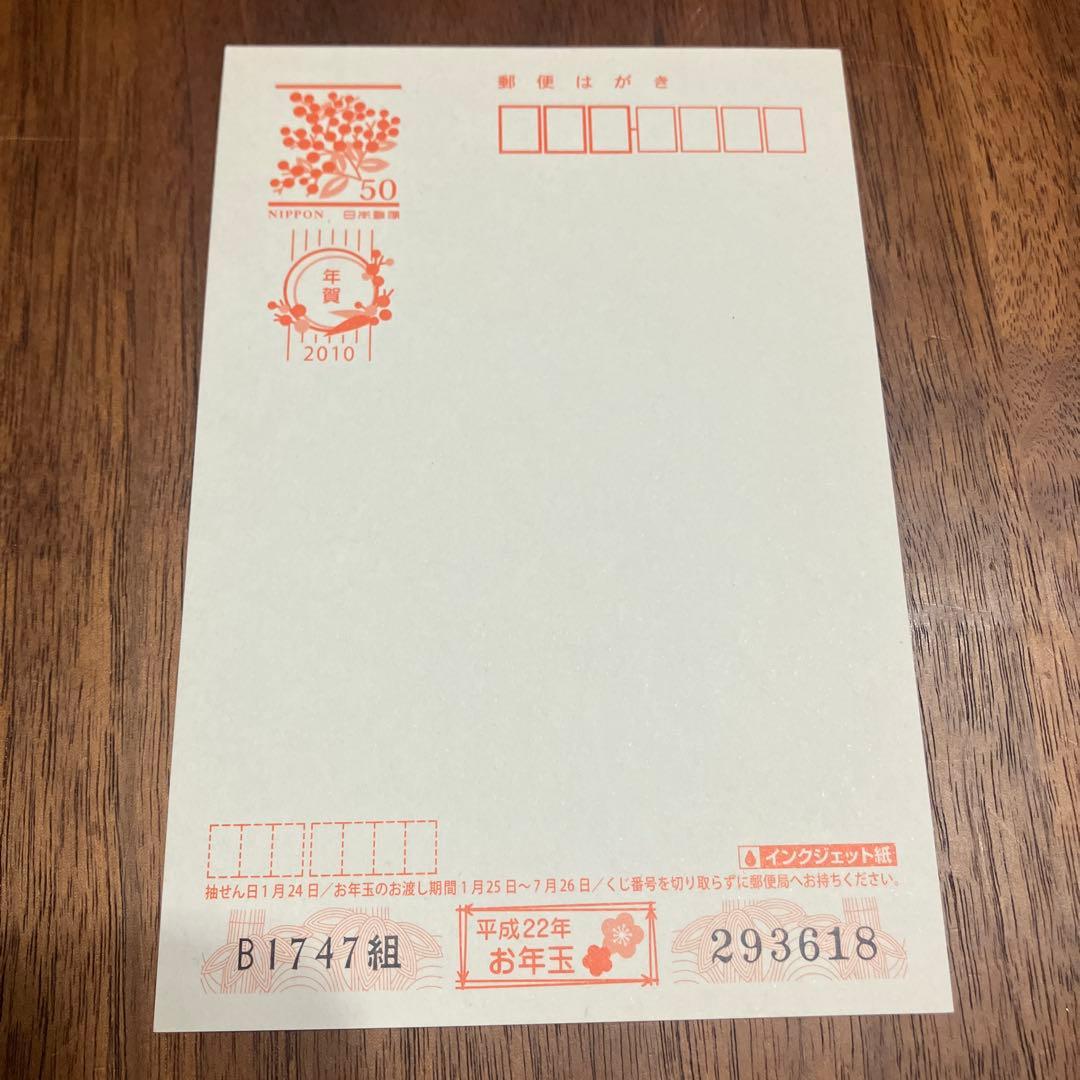 古い年賀ハガキ　古いかもめーる 色々合計198枚