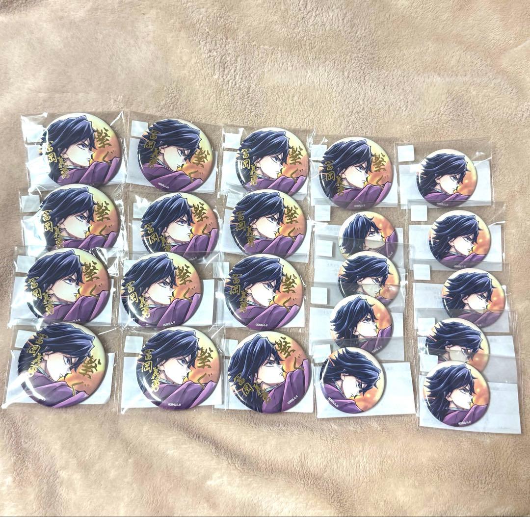 鬼滅の刃 WEBSHOPくじ 繋ぐ E賞 F賞 箔押し缶バッジ 冨岡義勇