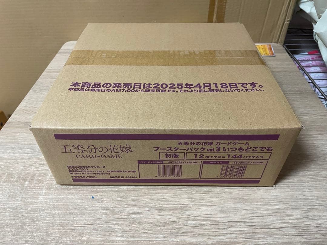 五等分の花嫁カードゲーム　Vol.3 いつもどこでも　1カートン　新品未開封