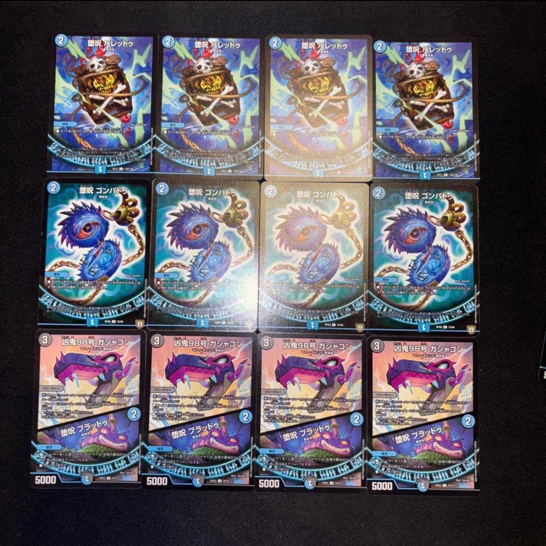 青魔導具 デッキ