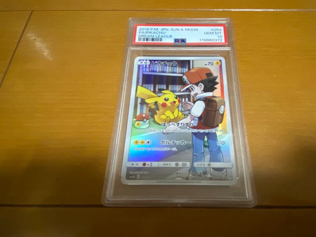 ポケモンカードセット　PSA10鑑定品
