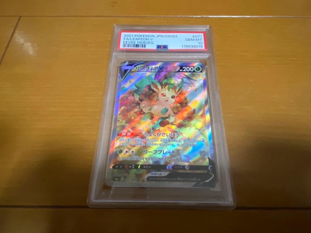 ポケモンカードセット　PSA10鑑定品