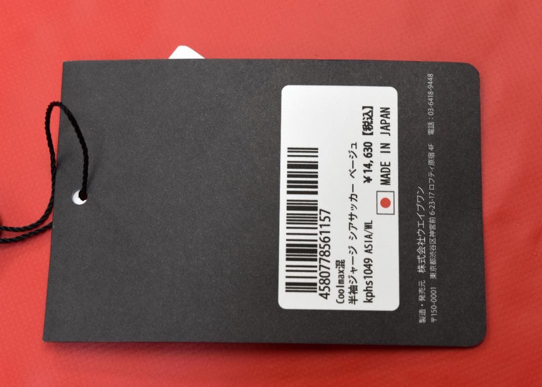 KAPELMUUR 半袖ジャージ kphs1048 size:WL グレー