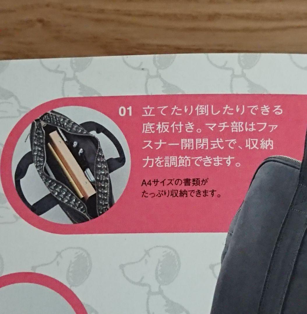 スヌーピー×PORTERコラボシリーズ 第2弾 スヌーピー エレガントバッグ