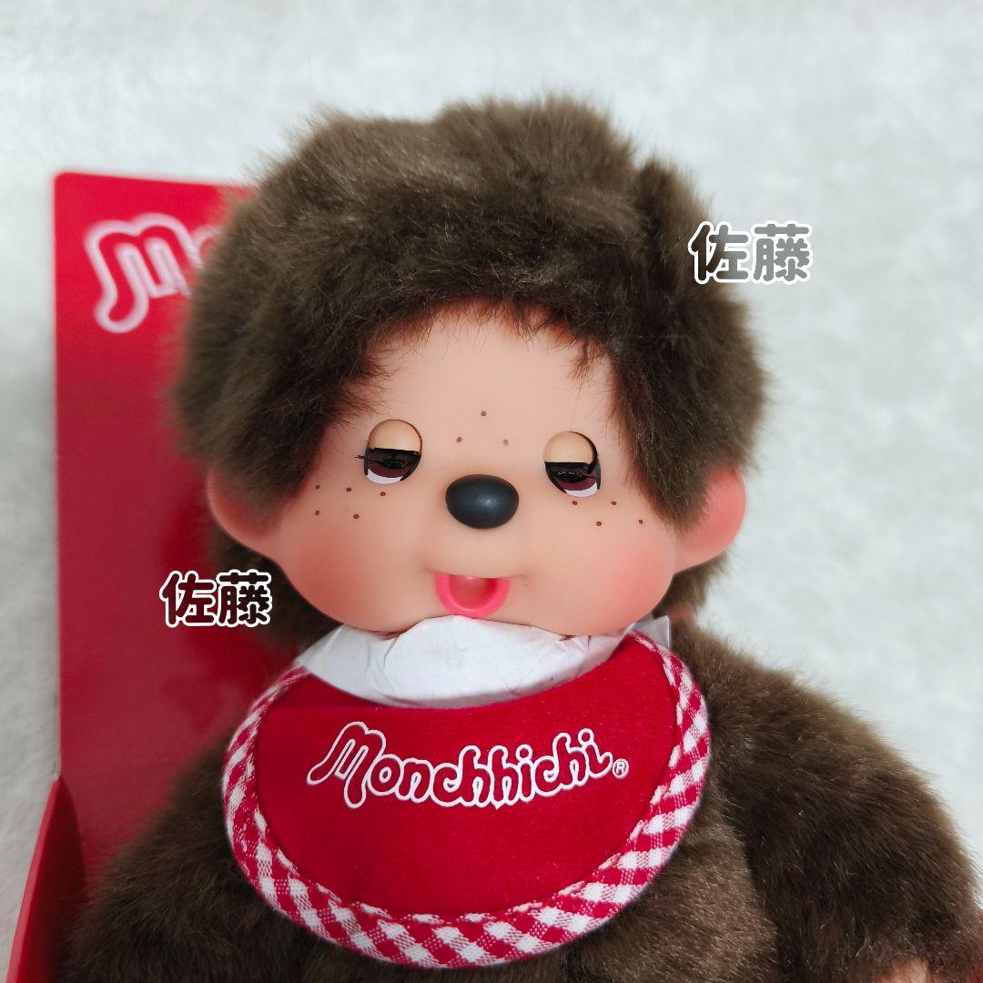 海外限定　Monchhichi Moving Eyes S Boy モンチッチ