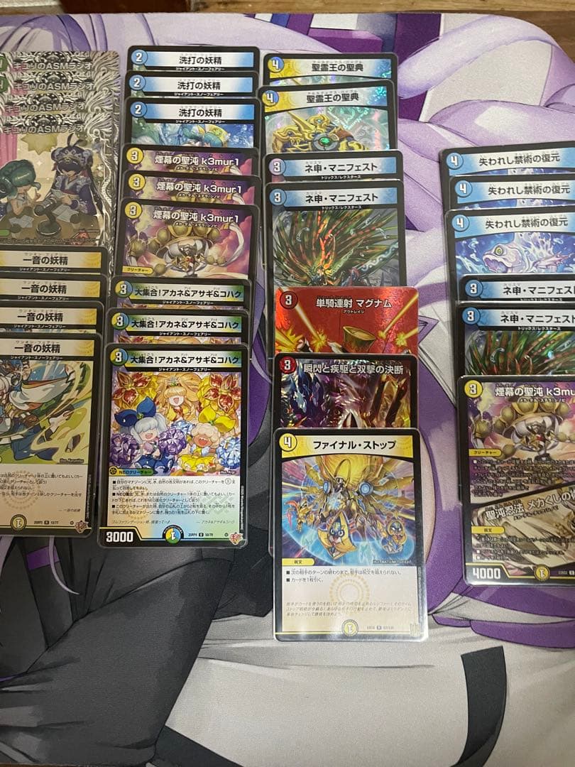 デュエマ　トリーヴァダーバンデ