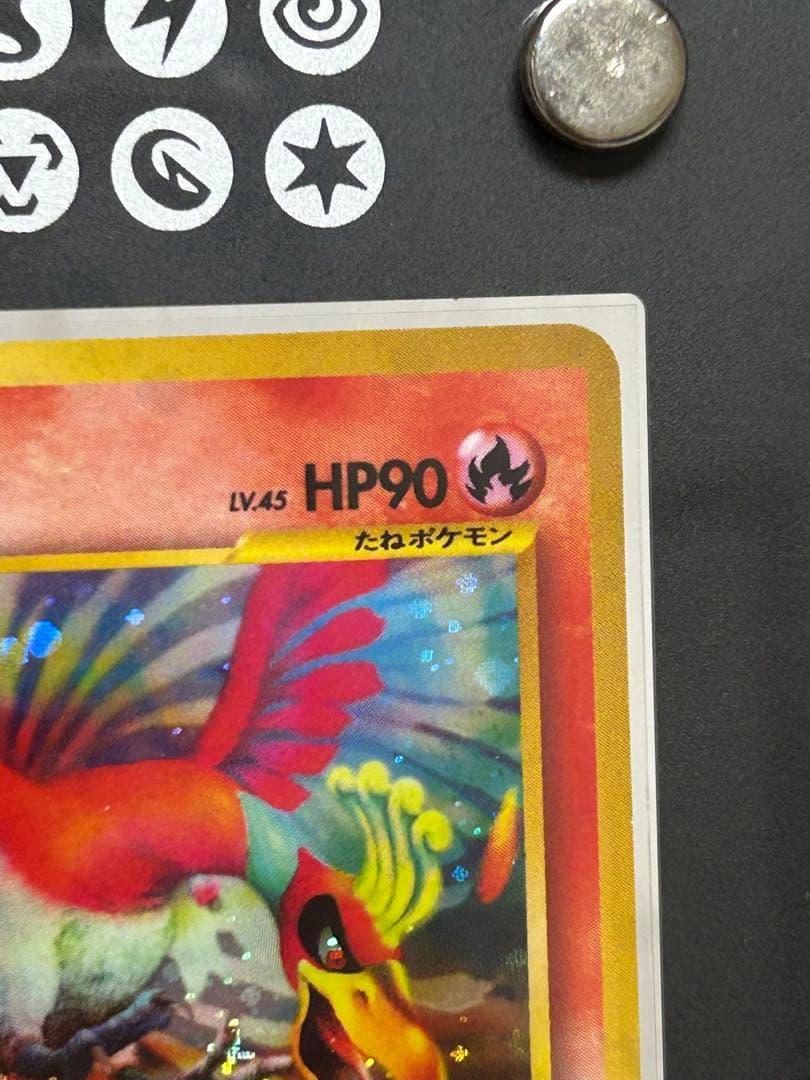 美品　ホウオウ 旧裏