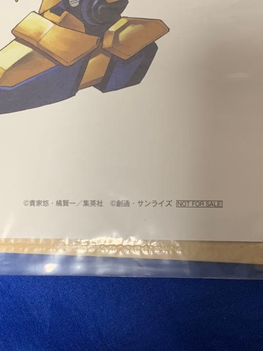 【抽選当選品】テラフォーマーズ 百式 複製原画 ヤングジャンプ ガンダム