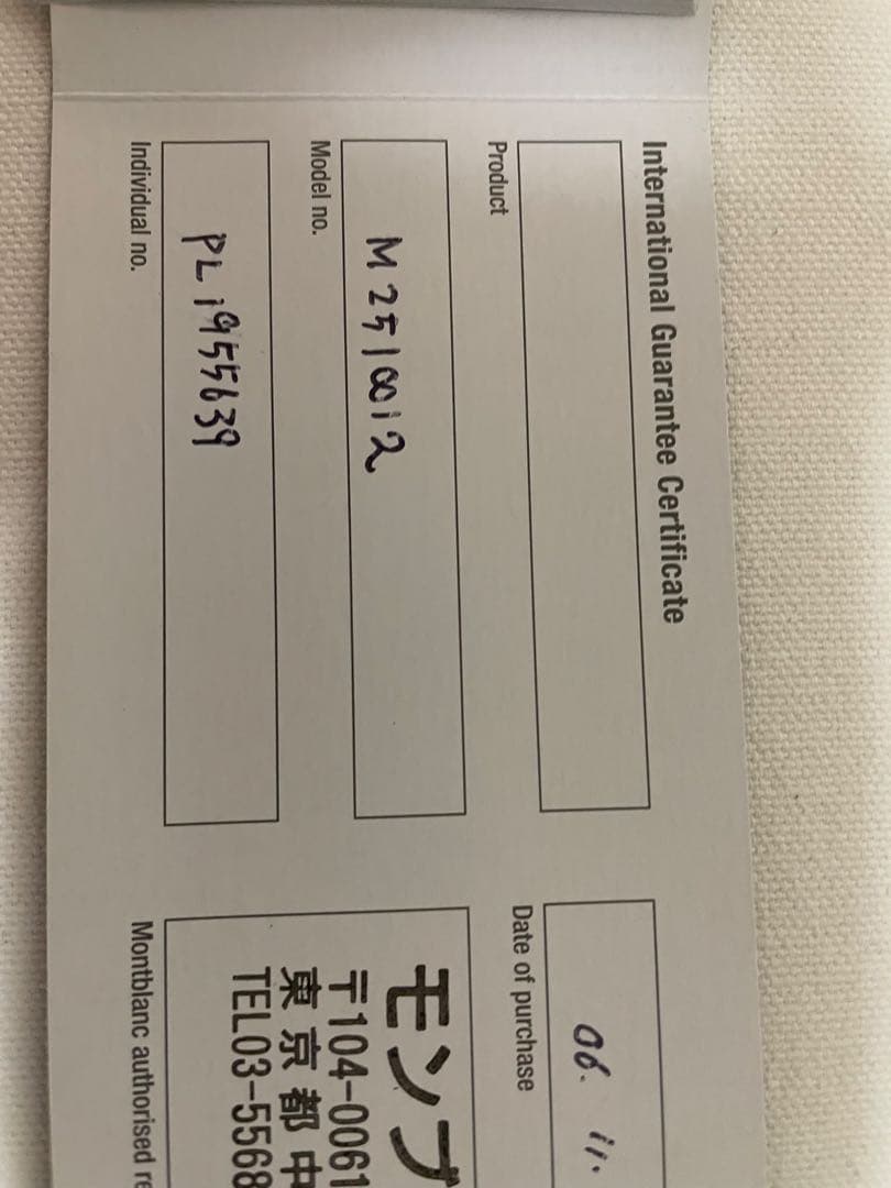 モンブランMONT BLANC 万年筆 ボエムルージュ k14