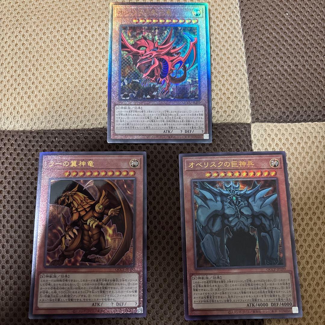 遊戯王　オシリスの天空竜　ラーの翼神竜　オベリスクの巨神兵　レリーフ　三幻神