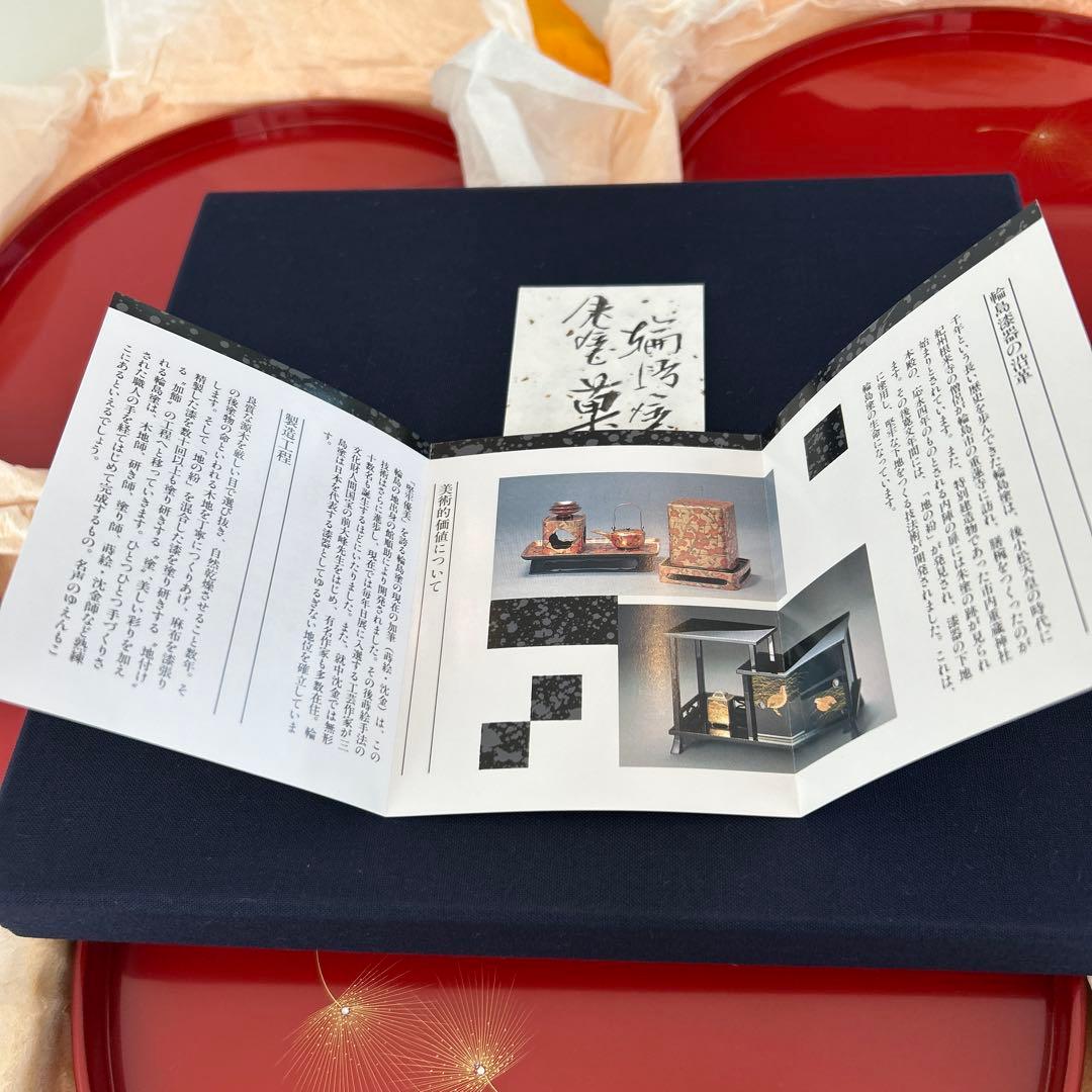 輪島塗　重箱 3段 溜➕半月盆わたぼうし5枚組