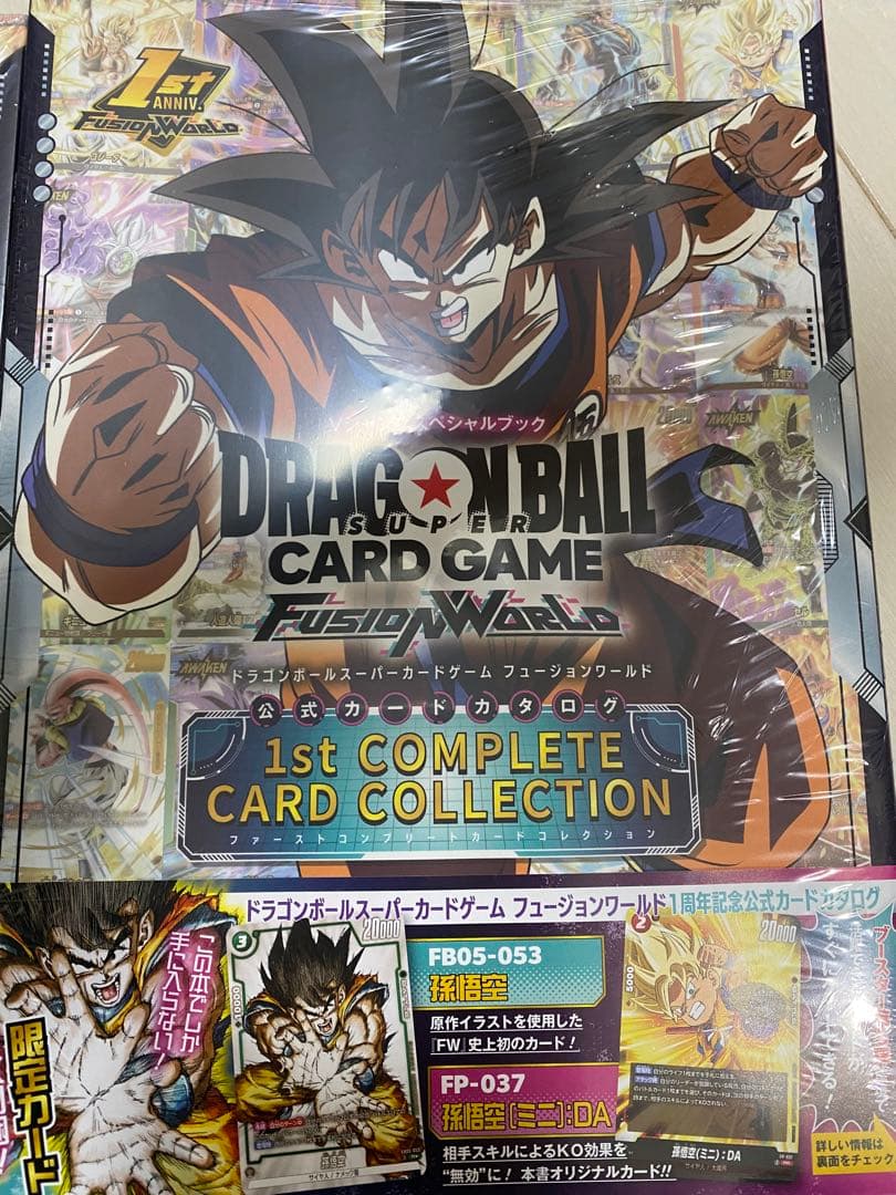 ドラゴンボール1stコンプリート