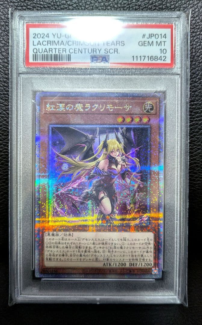 遊戯王 紅涙の魔ラクリモーサ 25th QCSE クオシク PSA10