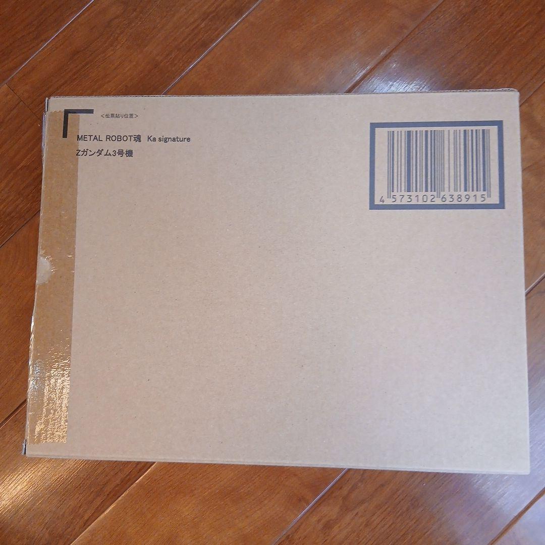 メタルロボット魂ゼータガンダム3号機