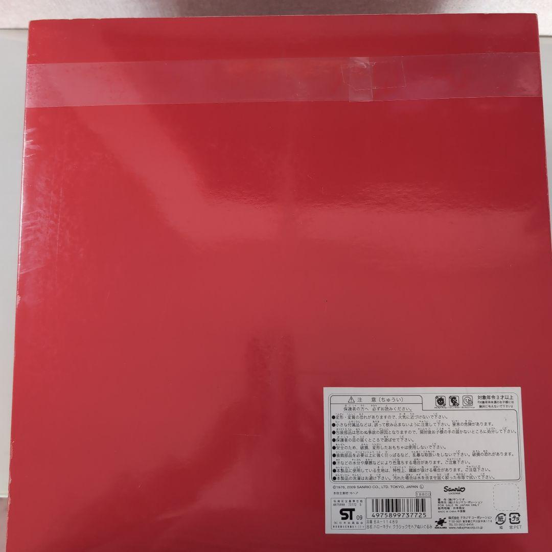 【レア】ハローキティクラシックモヘア ぬいぐるみ 2009年製　35周年