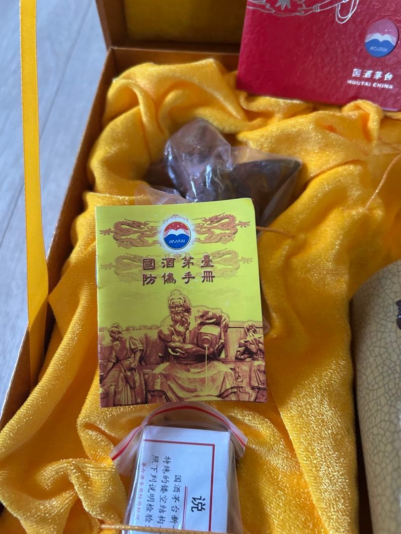 マオタイ酒、30年、未開封　500ml 53％VoL、2本セット　希少