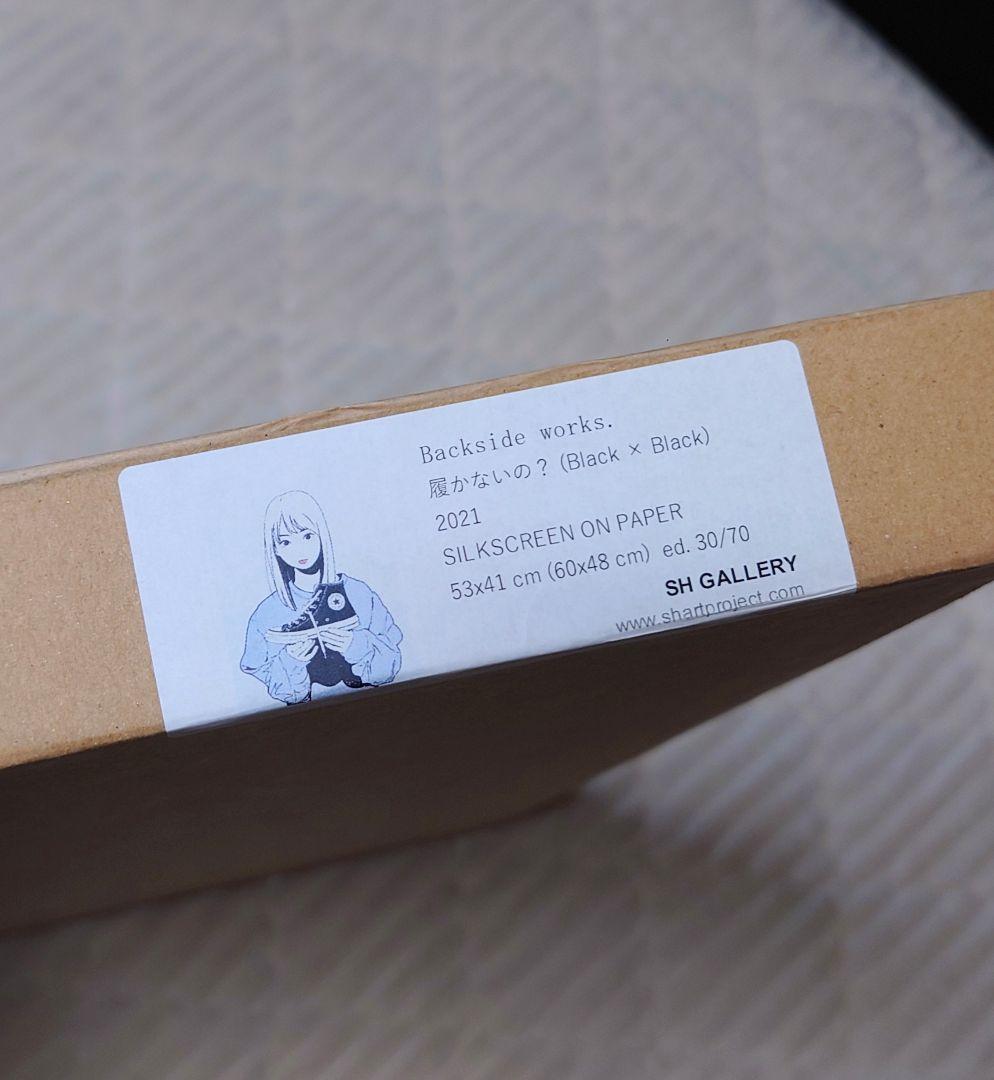 【真作】 Backsideworks ed.70 シルクスクリーン KYNE