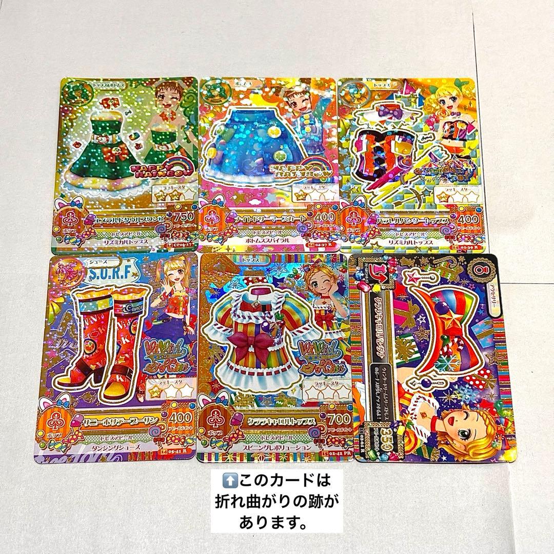 アイカツカード★467枚★まとめ売り★