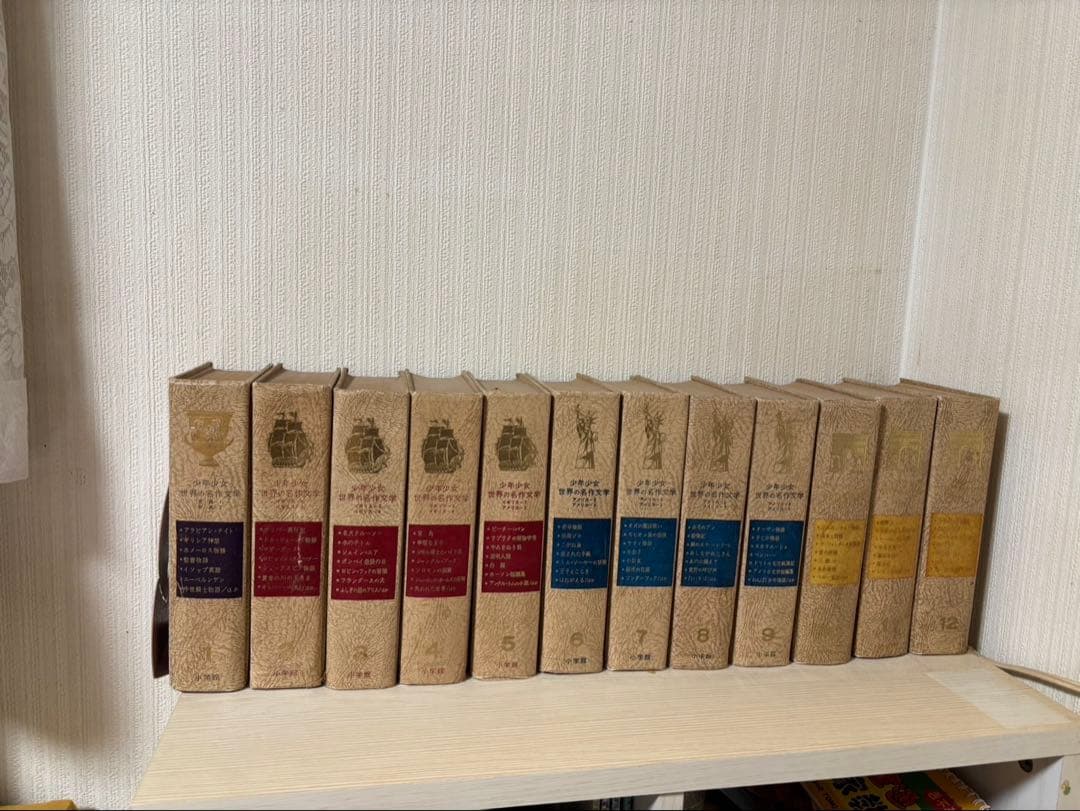 世界の名作文学 全12巻セット