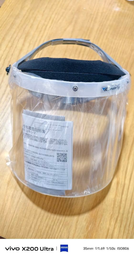 YL-700S エキシマ レーザーシールド 【レーザー光完全吸収タイプ 】