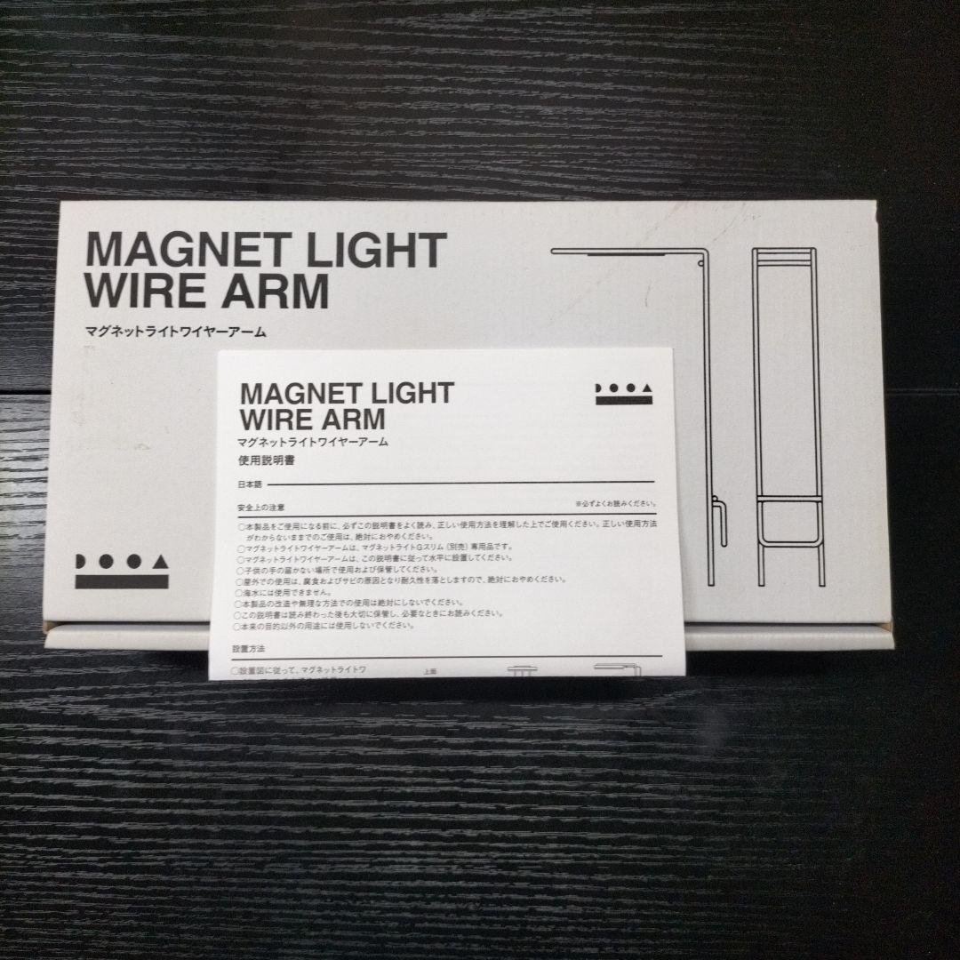 ​【美品・使用3ヶ月】DOOA ネオグラスエア 　 ライトアーム、ライトのセット