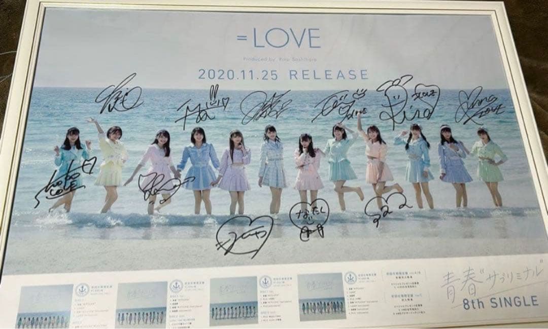 イコラブ 8thシングル 青春\