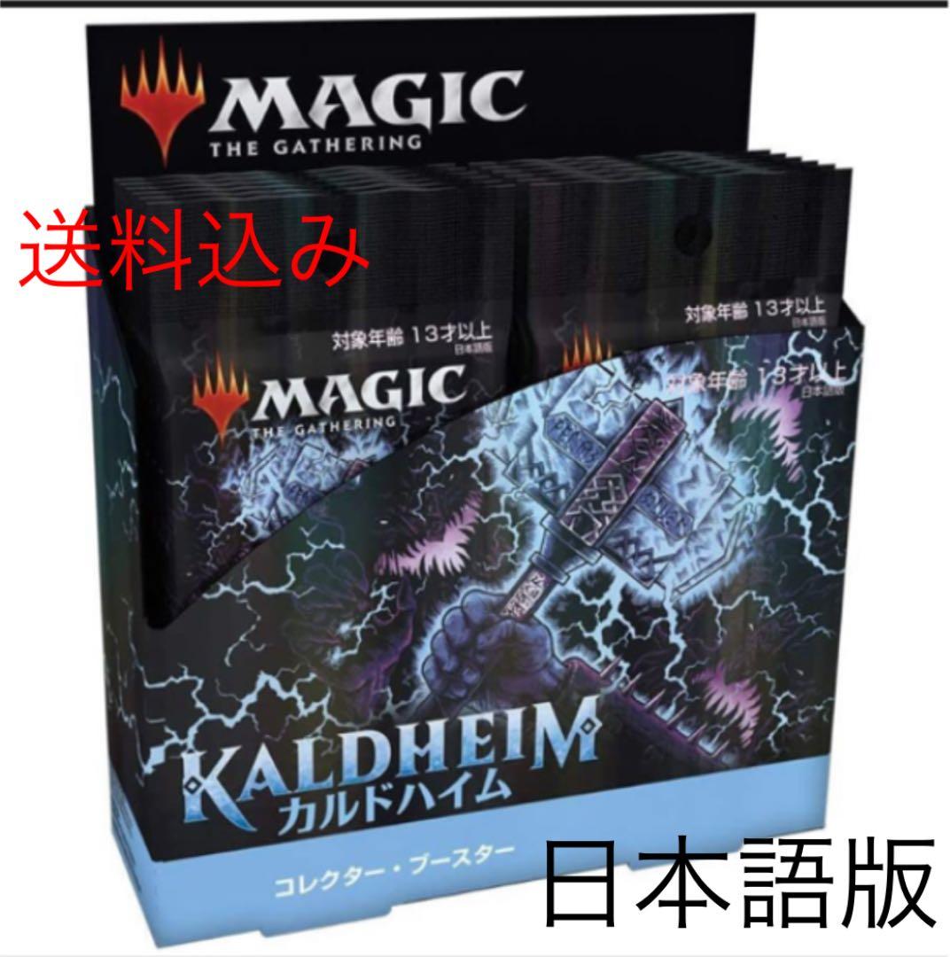 カルドハイム コレクターブースター BOX 日本語版