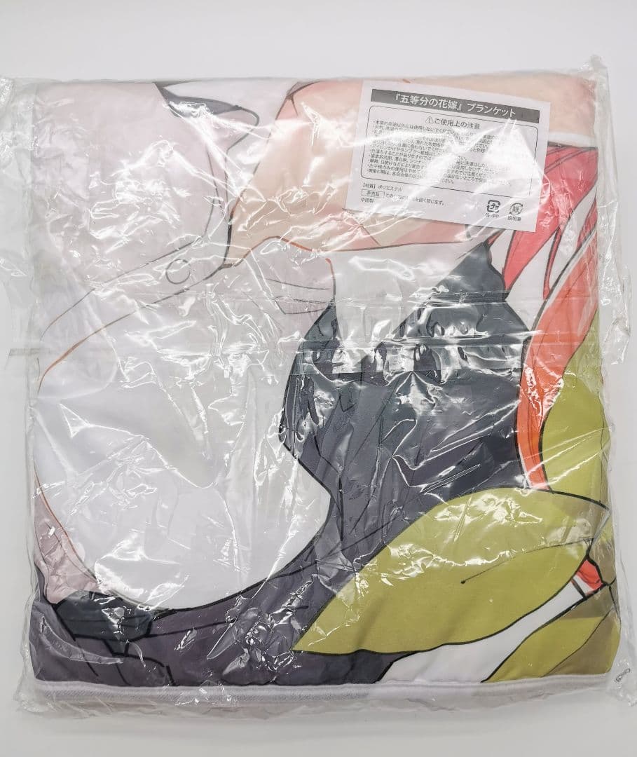 五等分の花嫁 特製 特大ブランケット 抽選100名 当選品 限定 春場ねぎ