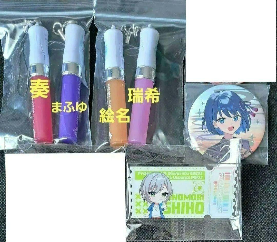 プロセカ　奏　まふゆ　絵名　瑞希　缶バッジ　ミニペンライト　セカライ　初音ミク